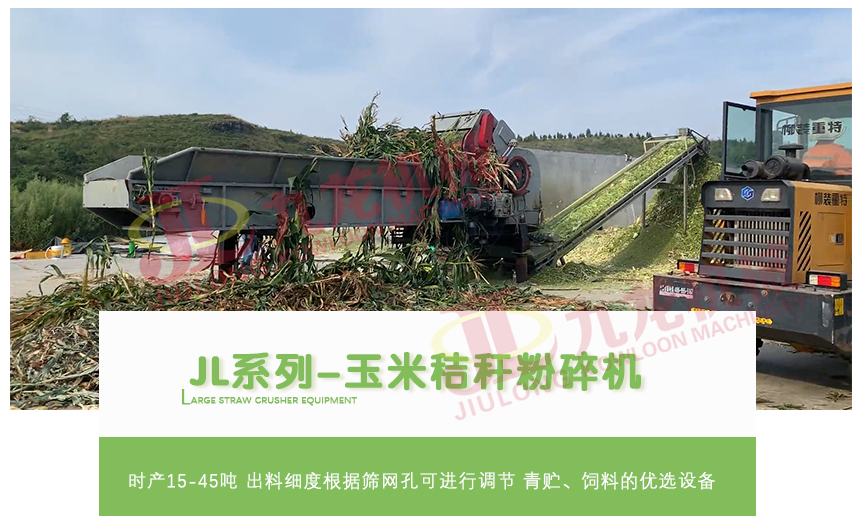 秸稈粉碎機(jī)